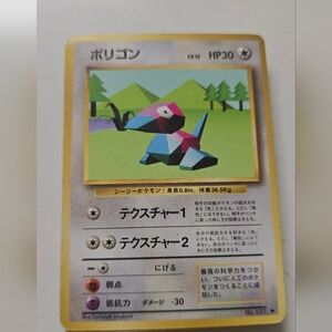 Vintage Japanese Porygon No. 137 Pokémon Card From OG Base Set